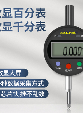 KS900高精度数显百分表0.01大理石比测台电子千分表高度规0-100