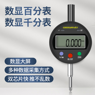 KS900高精度数显百分表0.01大理石比测台电子千分表高度规0 100