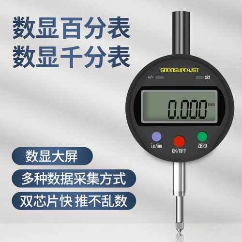 数显高度规百分表推动不乱数