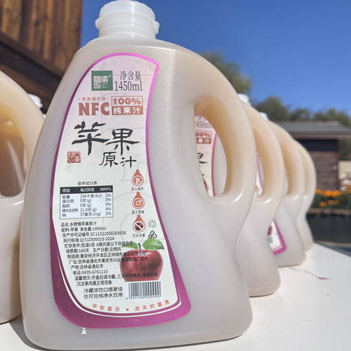 集安NFC生榨纯原味果汁