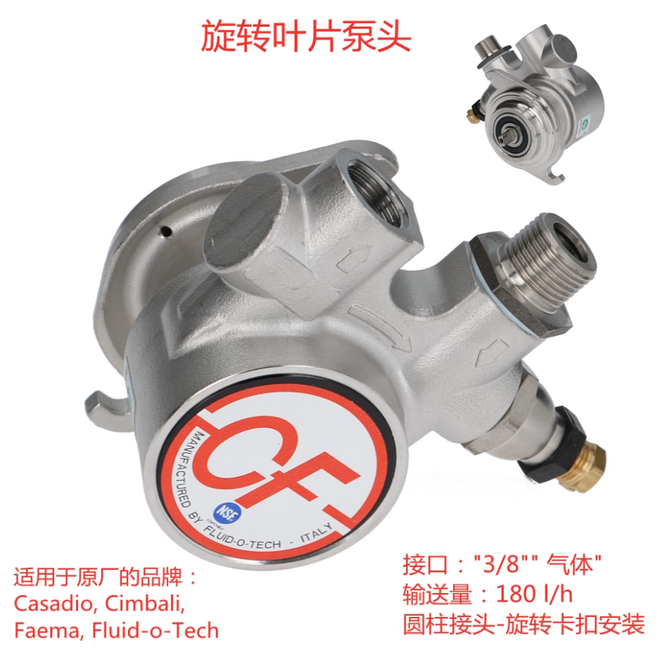 進(jìn)口CIMBALI金百利FAEMA飛馬咖啡機(jī)水泵掛鉤泵頭意式咖啡機(jī)旋轉(zhuǎn)泵