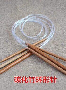 竹碳毛线针打毛衣直棒针签子针编织工具长短套装环形针
