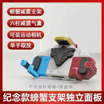 新款螃蟹手机支架9号外卖电动车支架后视镜改装铝合金横屏支架