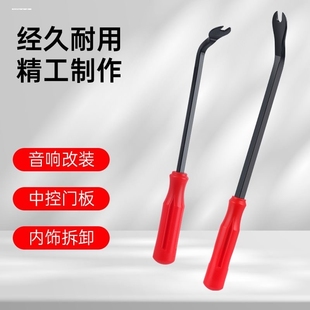 汽车门板卡扣起子工具导航门板面撬翘卡扣音响拆卸内饰胶扣起子卡
