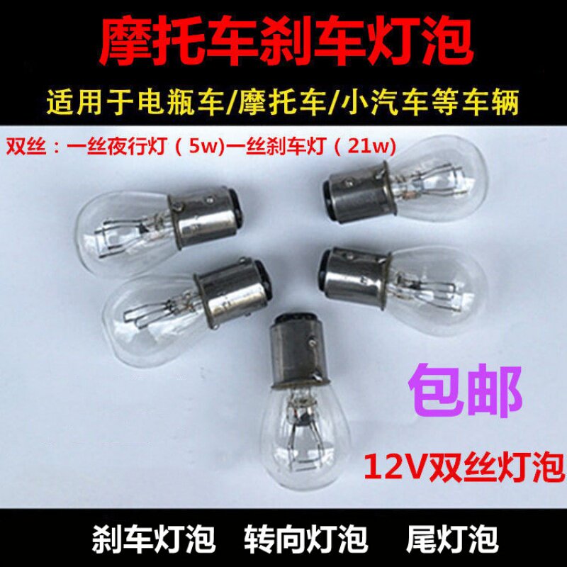 东风多利卡D6D7D9VR天锦KR福瑞卡F6F7R6开普特K6K7转向灯刹车灯泡