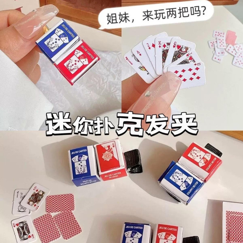 迷你扑克牌发夹手工diy可爱袖珍发饰宿舍搞怪神器创意纸牌刘海夹