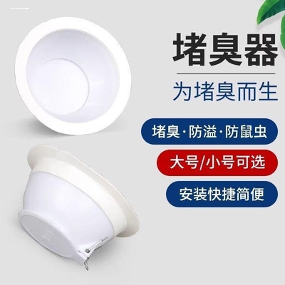 蹲便器防臭堵厕所防臭器 大号 小号密封蹲便器隔除异味蹲坑堵臭器
