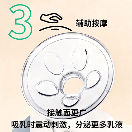 吸奶器花瓣垫软硅胶垫喇叭罩贝瑞