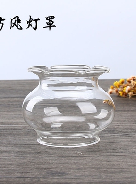 油灯罩酥油灯配件供佛灯长明灯佛前供灯防风罩灯芯火苗调节器灯架