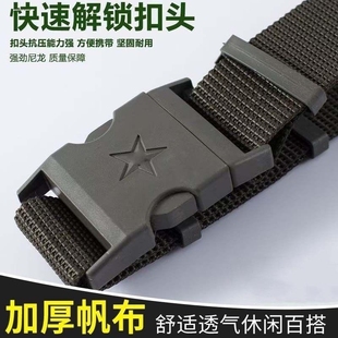 编织外腰带学生军训腰带作训腰带帆布编制外腰带战术腰带男女