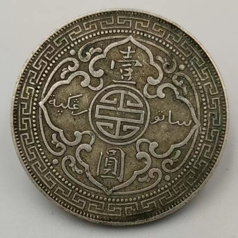 香港站洋站人壹圆外国仿银元站人龙洋纪念币老古董真品银元