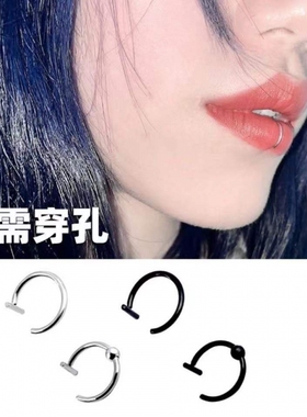 时尚钛钢无洞唇环假唇夹唇钉女人体穿刺鼻钉鼻夹假鼻环男
