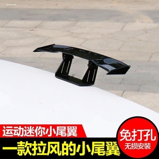 汽车迷你小尾翼通用mini雅阁领克03凌渡个性装饰思域合法尾翼改装