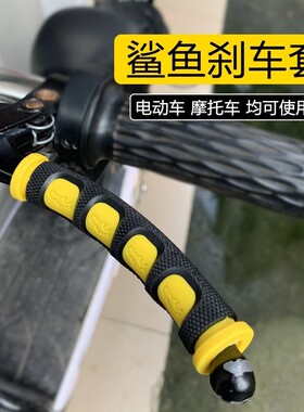 摩托车牛角手把套鬼火电动车刹车把手胶大小龟王改装手柄硅胶配件