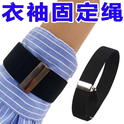 实用衬衣衫袖箍臂环袖捆西装衣袖子固定夹男女士袖口可调节收束带