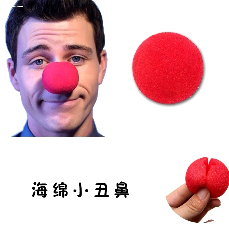 儿童节表演小丑鼻子cosp道具酒吧商场派对演出红鼻子装扮鼻头