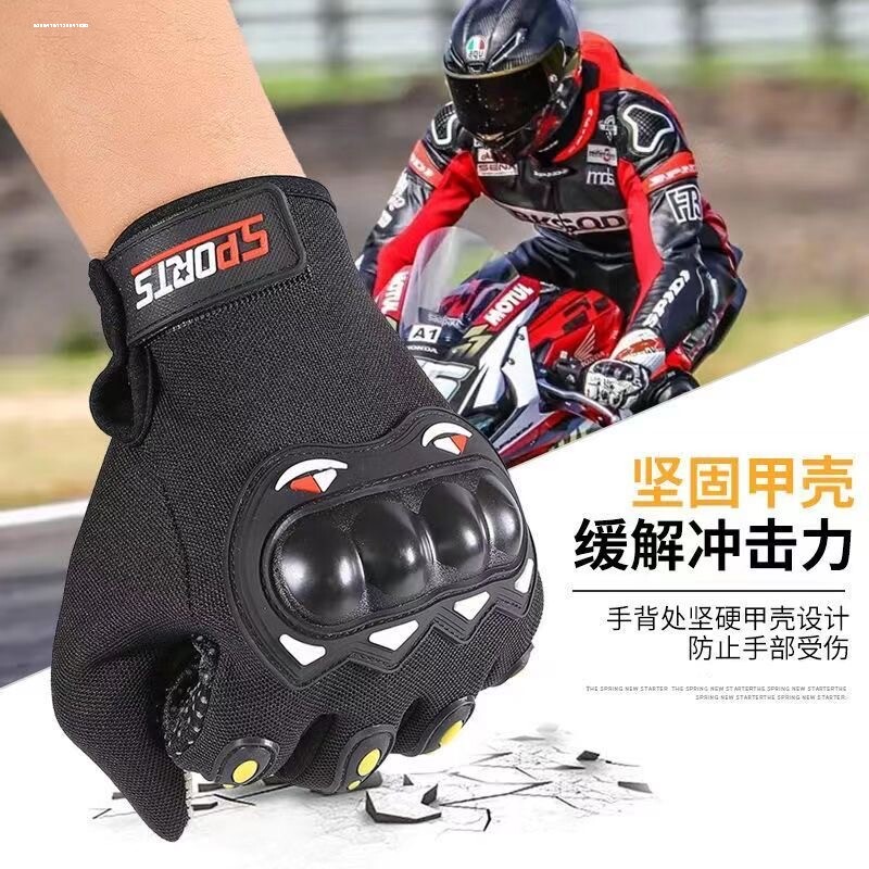 手套骑手四季防撞骑行手套专业级新款五指夏天摩托车防护骑士装备