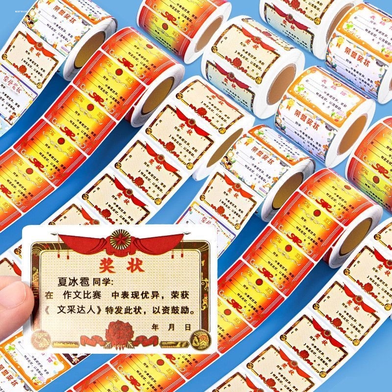 100张迷你小奖状贴纸幼儿园奖励贴纸儿童励志贴纸小红花贴贴纸个