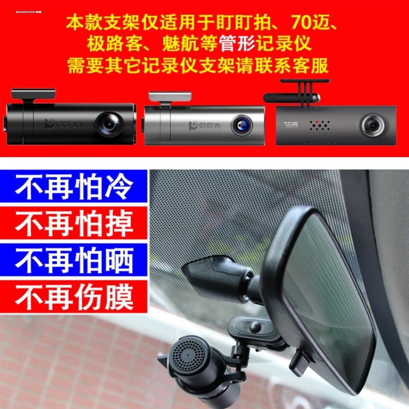 行车记录仪吸盘支架圆形固定架图片
