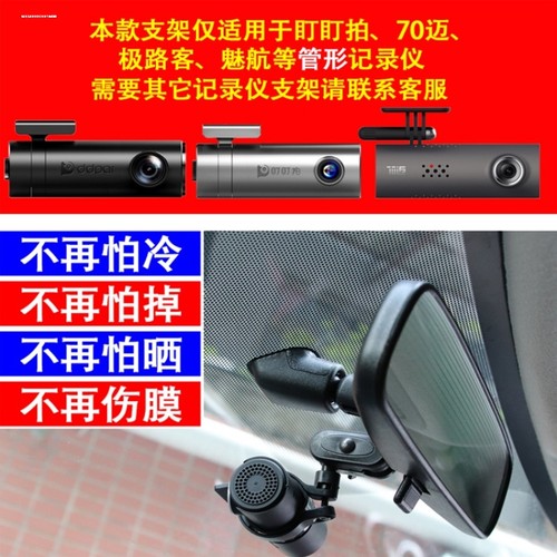 行车记录仪吸盘支架圆形固定架