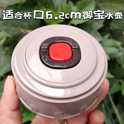 御宝保温壶盖子配件60CM内盖不锈