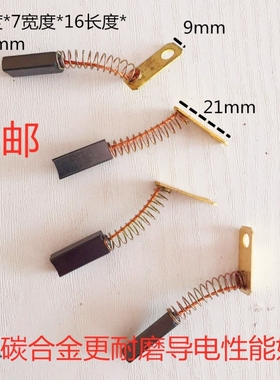 农用车三轮车拖拉机JF11硅整流发电机碳刷5x7X19mm12v24v通用电刷