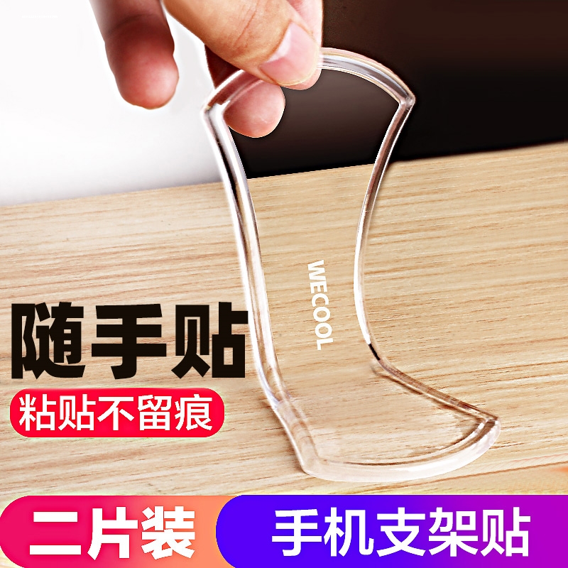 纳米贴车载手机支架方向盘导航强力无痕双面吸盘式车用支撑随手贴