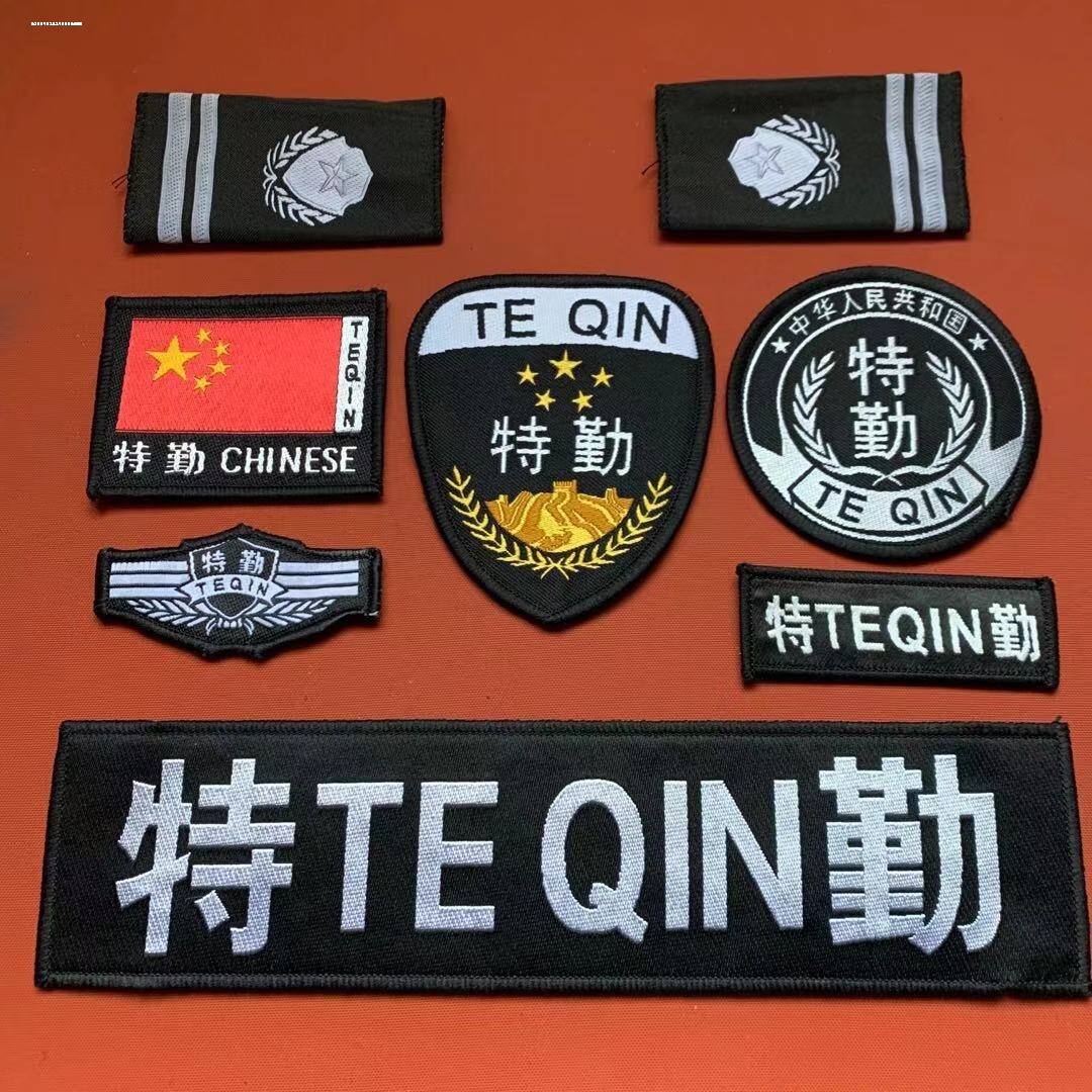 保安服标志安保执勤秩序维护配饰魔术贴肩牌章不褪色贴布标定制