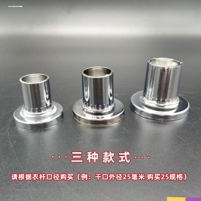 铝合金新型法兰座衣杆配件圆管座衣杆架座壁橱柜固定座挂衣座扣兰