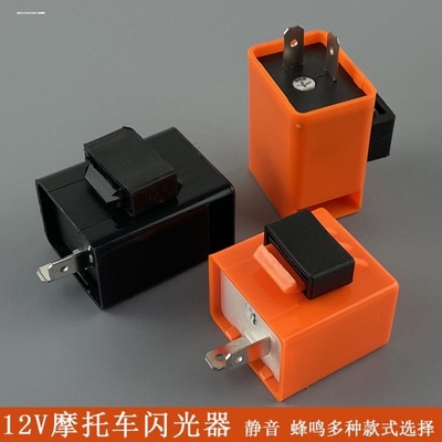 踏板摩托车12V蜂鸣闪光器电动车改装配件马蹄声LED转向灯泡继电器