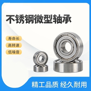 608z轴承摇摆三轮剪刀车闪光前后轮子配件 儿童滑板车扭扭车旱冰鞋