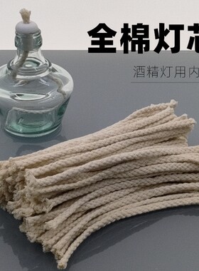 煤油打火机配件引流芯专用棉芯酒精灯灯芯棉绳棉线打火机耗材