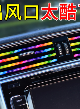解放J6P J7 J6M J6L大货车汽车内用品改装空调配件出风口装饰亮条