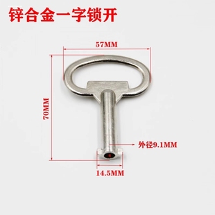 配电柜电表水表前阀门燃气表箱锁通用型多功能内三角钥匙套筒扳手