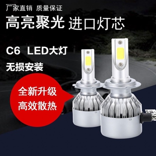 广汽传祺GS4 GS3 GS5 GA3 GA3S GA4 GA6 改装超亮LED远近光大灯泡