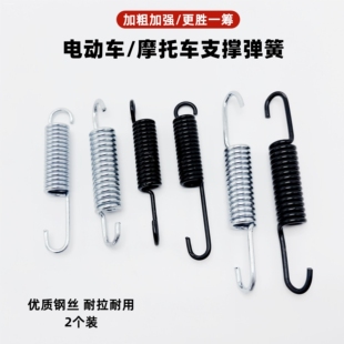 弹簧带钩强力支架拉簧自行车电动车刹车站架小弹簧回应高弹力回长