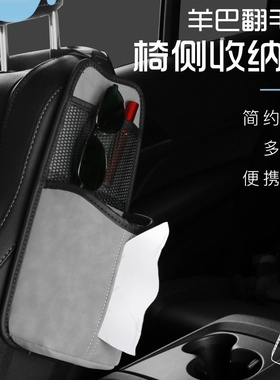 适用极氪001/极氪009/极氪X/MVision座椅侧边收纳袋置物盒用品