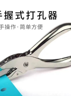 单孔打孔器圆孔打孔机手握式卡片纸张a4文件小型手动打洞机