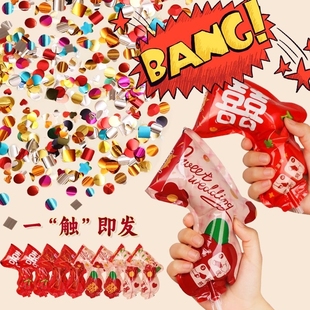 充气礼花枪手枪礼花小礼炮手持庆祝拉花拉炮婚礼彩花喷筒接亲喷花