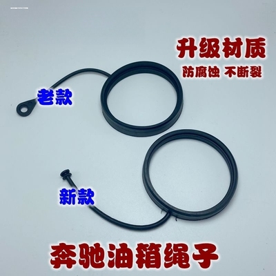 油箱盖拉绳适用奔驰GLAGLC GLK级专用汽车配件加油连接线防丢绳子