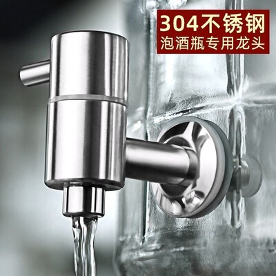 玻璃罐泡酒瓶塑料水龙头酒坛子水