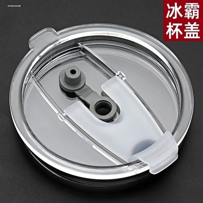 10oz/12oz/16oz/20oz 30oz yeti杯盖AS冰霸杯吸管盖保温汽车杯盖