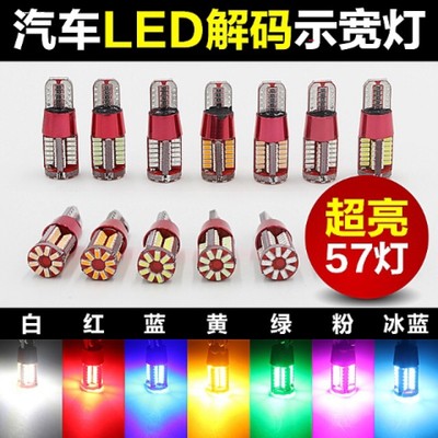 汽车通用led示宽灯透镜t10小灯泡