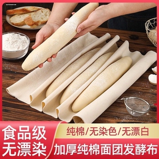 法棍欧包加厚发酵布面团面包烘焙工具模具篮全棉保湿帆布醒面神器