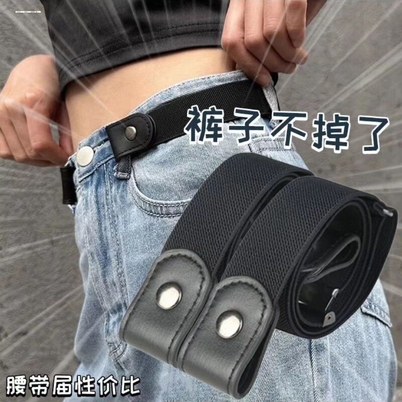 隐形皮带懒人松紧腰带女可调节男弹力牛仔裤裤带裤束紧收腰怀炉套