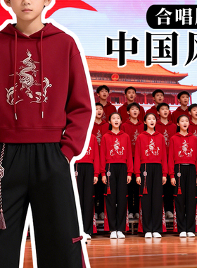 元旦红色喜庆卫衣阔腿裤两件套男女同款舞台演出服表演中国红绣龙