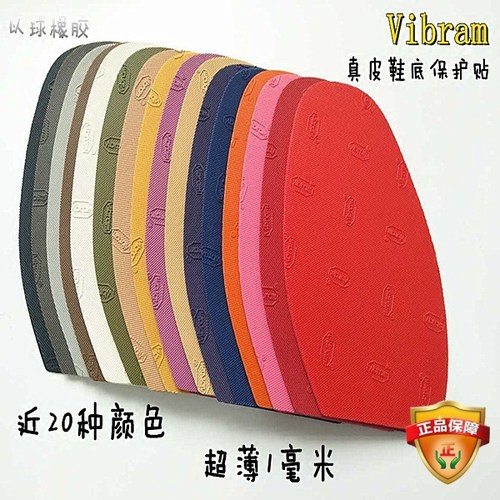 vibram正品意大利进口超薄保护鞋
