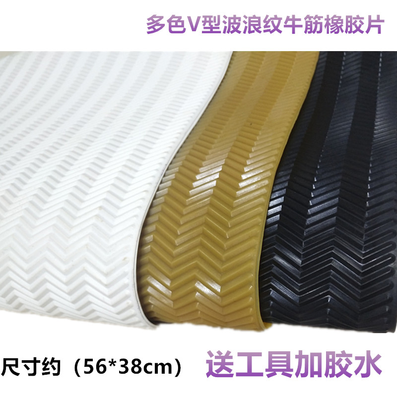 手工防滑橡胶耐磨修补材料鞋跟贴