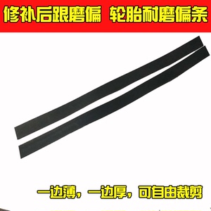 偏掌静音橡胶后跟片鞋底修复片防滑防磨耐磨帖鞋跟贴修补包邮