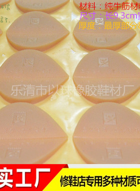 厂家包邮静音牛筋防滑耐磨鞋跟贴
